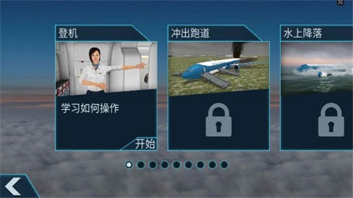 飞机中文版怎么设置-飞机中文版怎么设置安卓