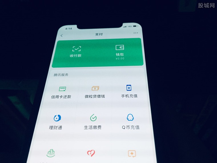 最新钱包余额微信图片-最新钱包余额微信图片截图