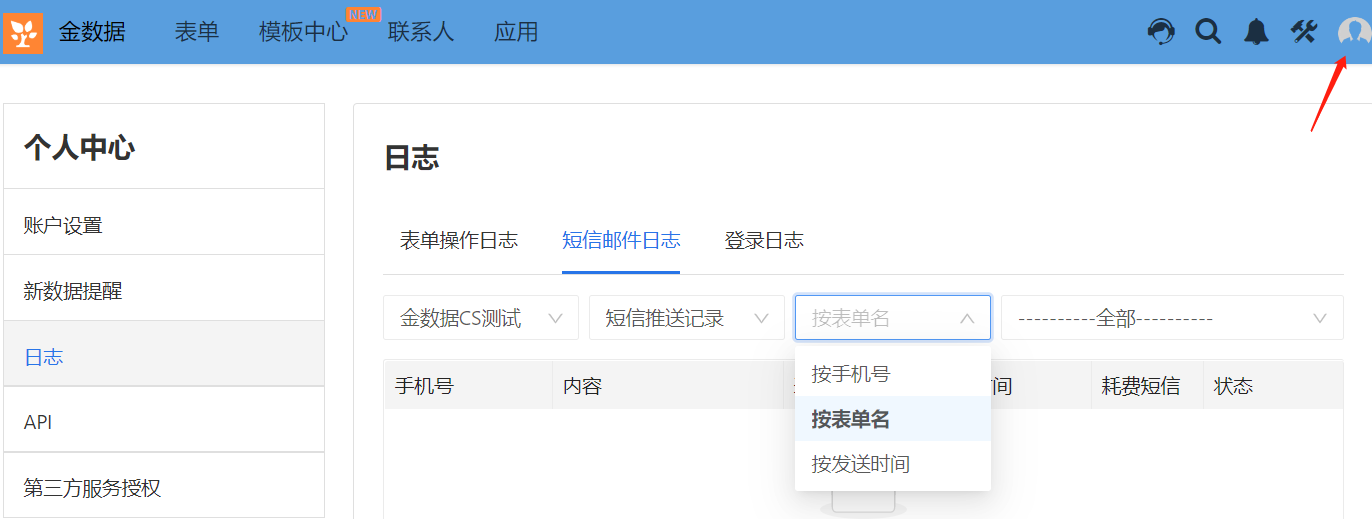 接收短信验证码的软件-接收短信验证码的软件猫腻