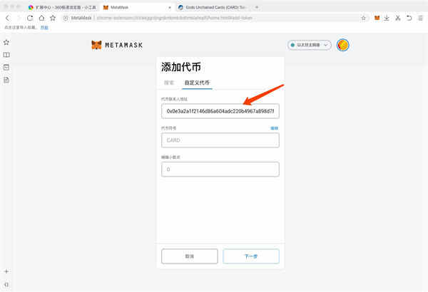 小狐狸钱包添加以太坊网络-小狐狸钱包添加以太坊网络怎么设置