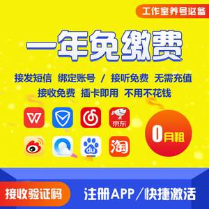 虚拟手机号-虚拟手机号验证码短信平台