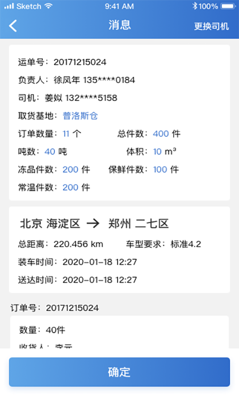 包含imtokenv2.9.6的词条