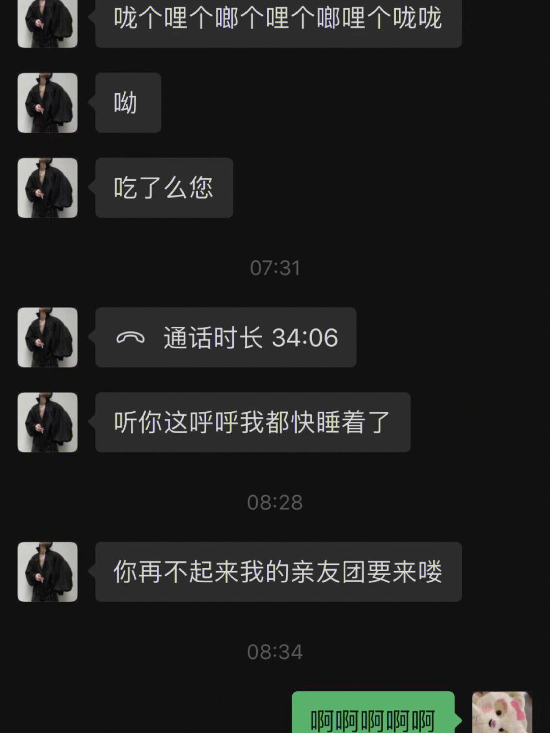 聊天飞机是什么意思-聊天飞机是什么意思啊