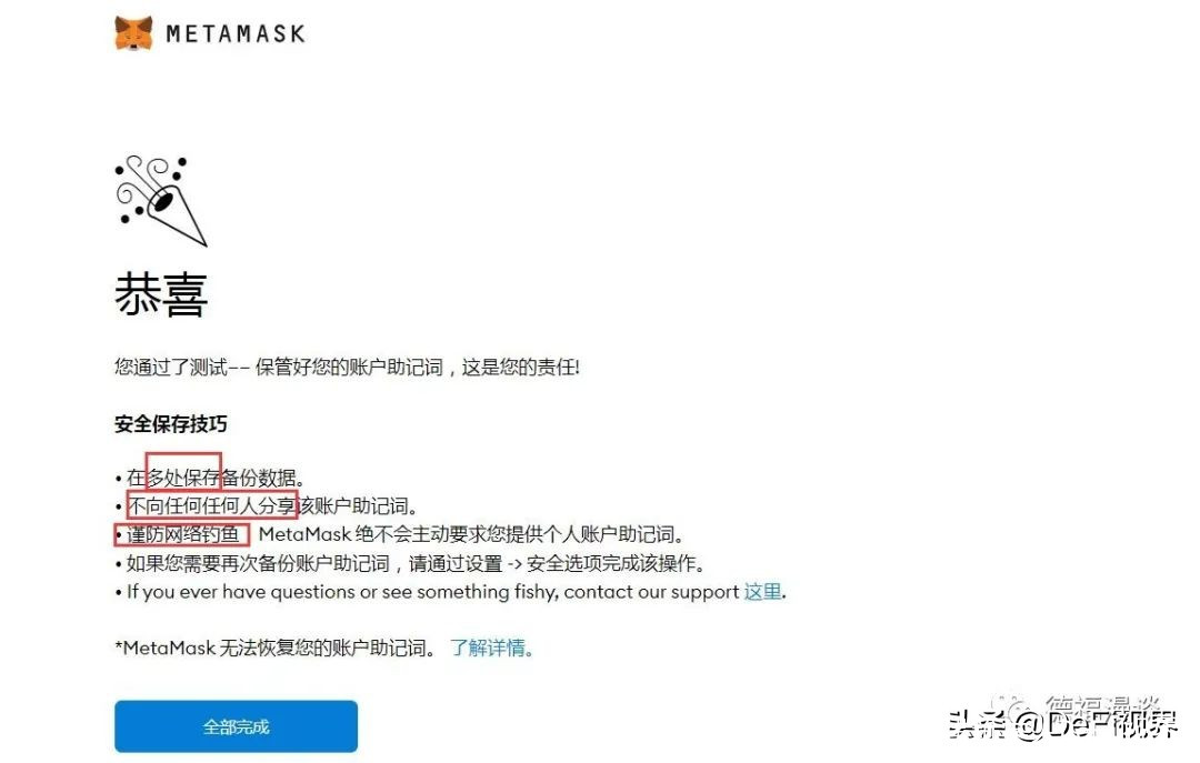 小狐狸钱包怎样删除多余账号-小狐狸钱包怎样删除多余账号呢
