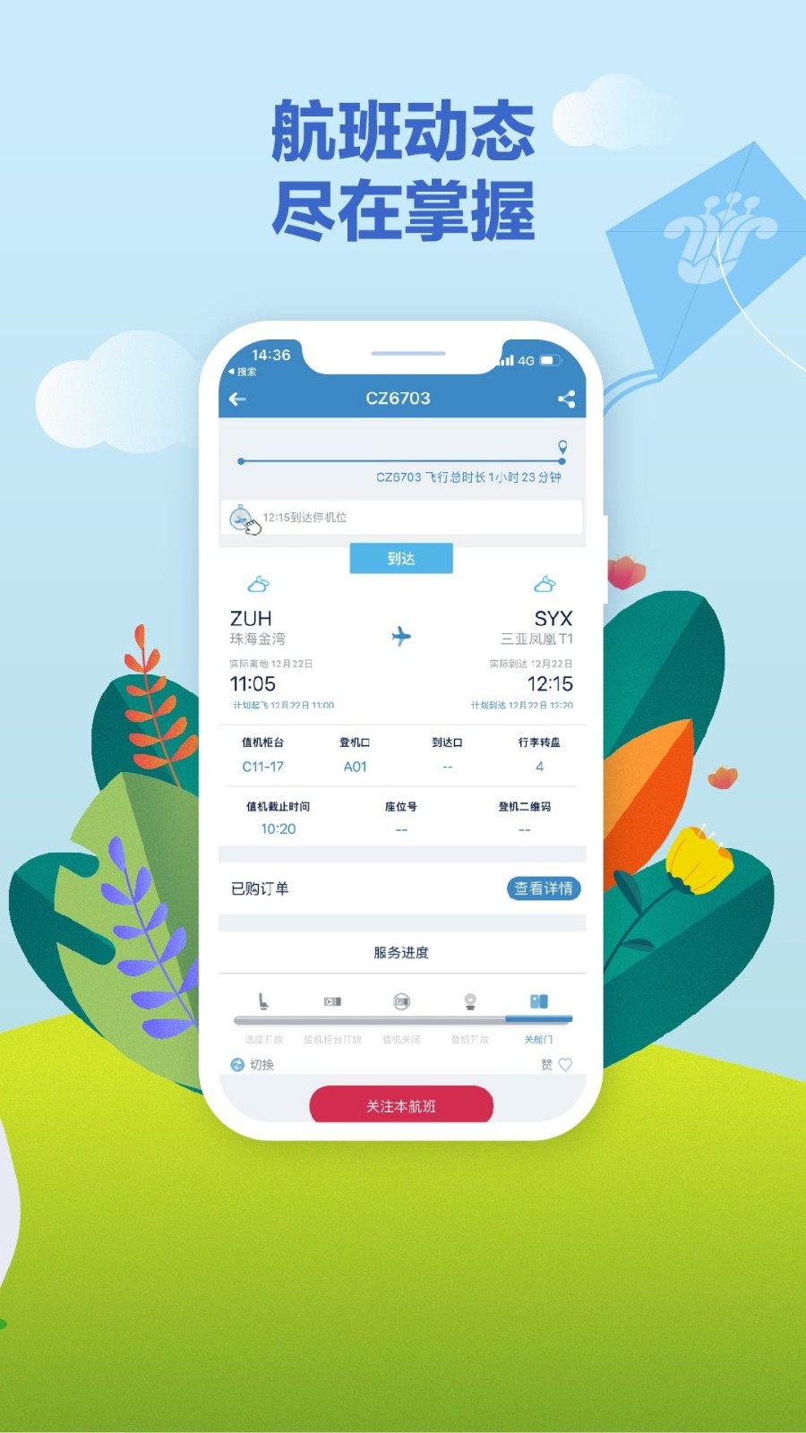 飞机app聊天软件下载苹果中文版-飞机app聊天软件下载苹果中文版免费