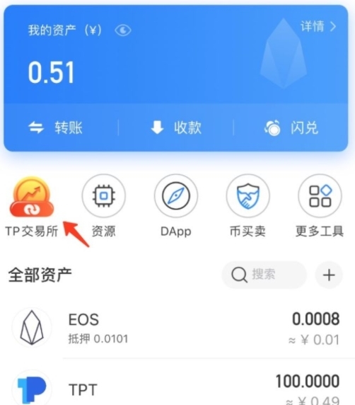 tp钱包苹果手机客户端-tp钱包官方下载app苹果