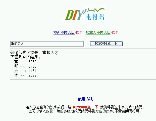 电报码翻译数字-电报码翻译对照表6200