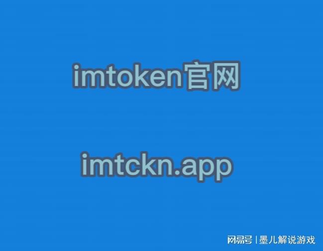 imtoken官网下载地址-imtoken官网下载283