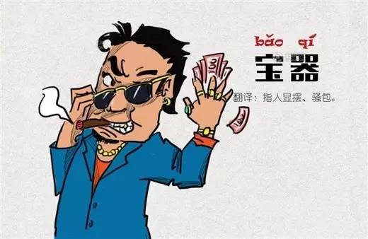 包含孙悟空电报员是哪里的语言的词条