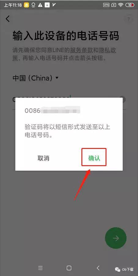 下载飞机软件收不到验证码-下载飞机软件收不到验证码怎么解决