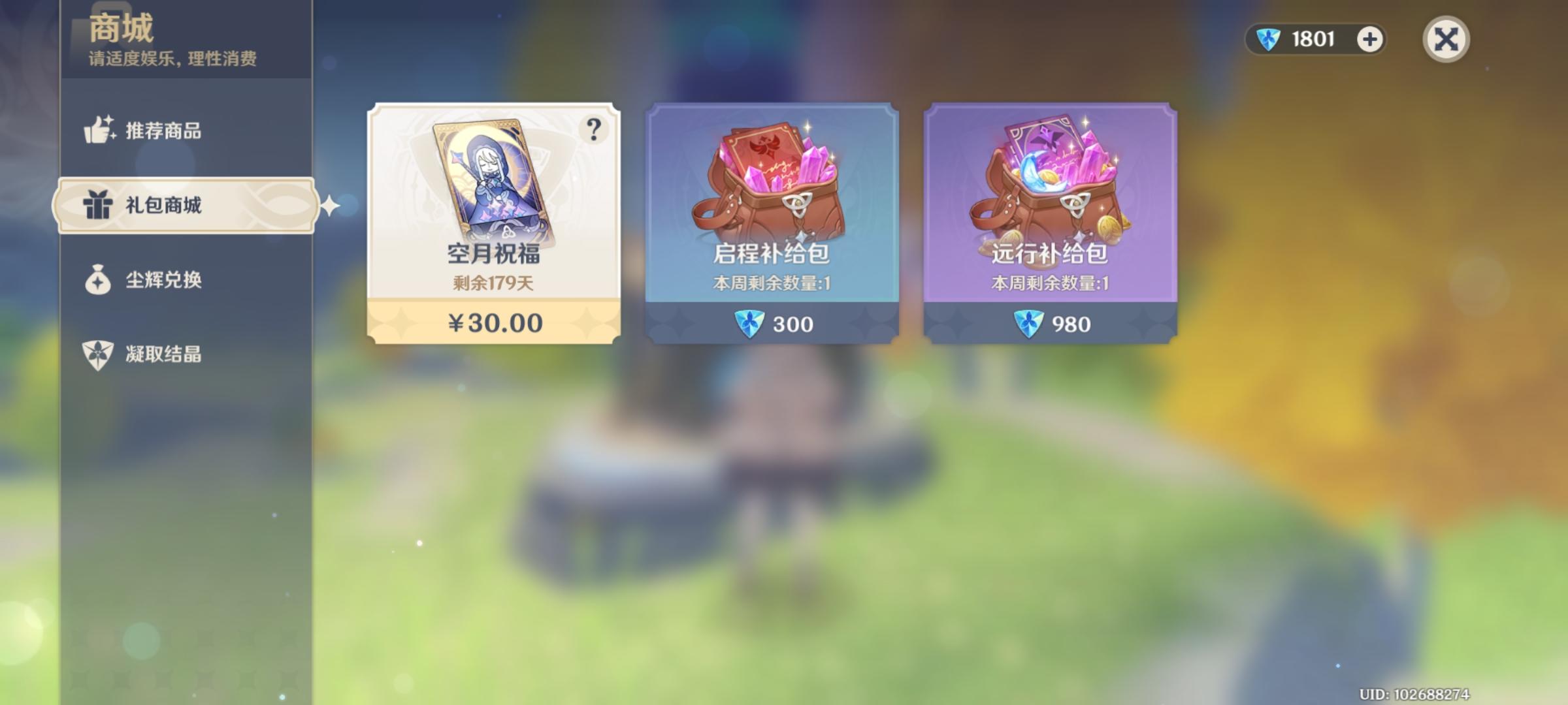taptap下载原神-TapTap下载原神是什么服