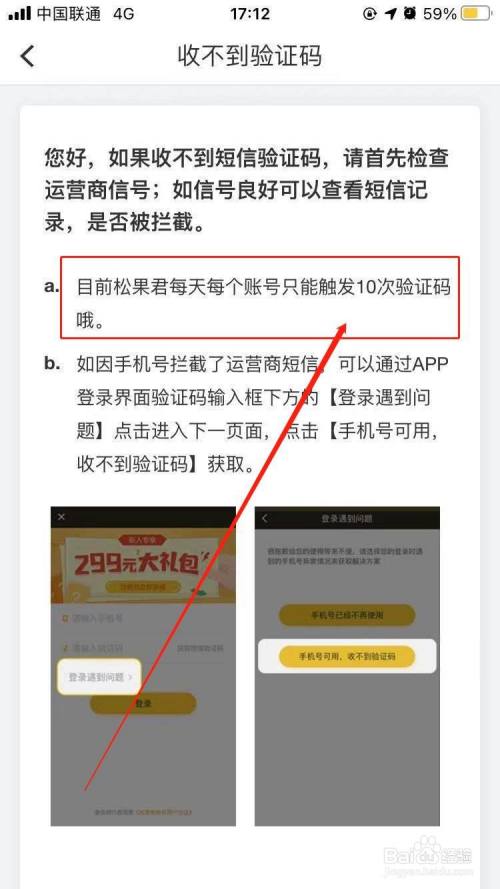 小飞机收不到验证码-飞机收不到验证码是怎么回事