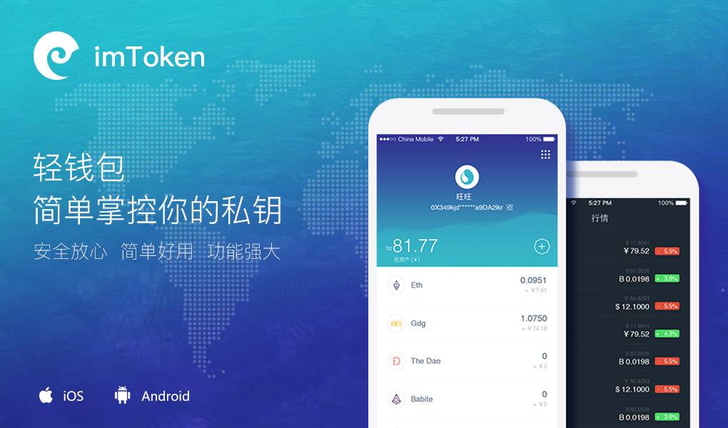 imtoken钱包转u骗局-imtoken钱包的钱转到交易所
