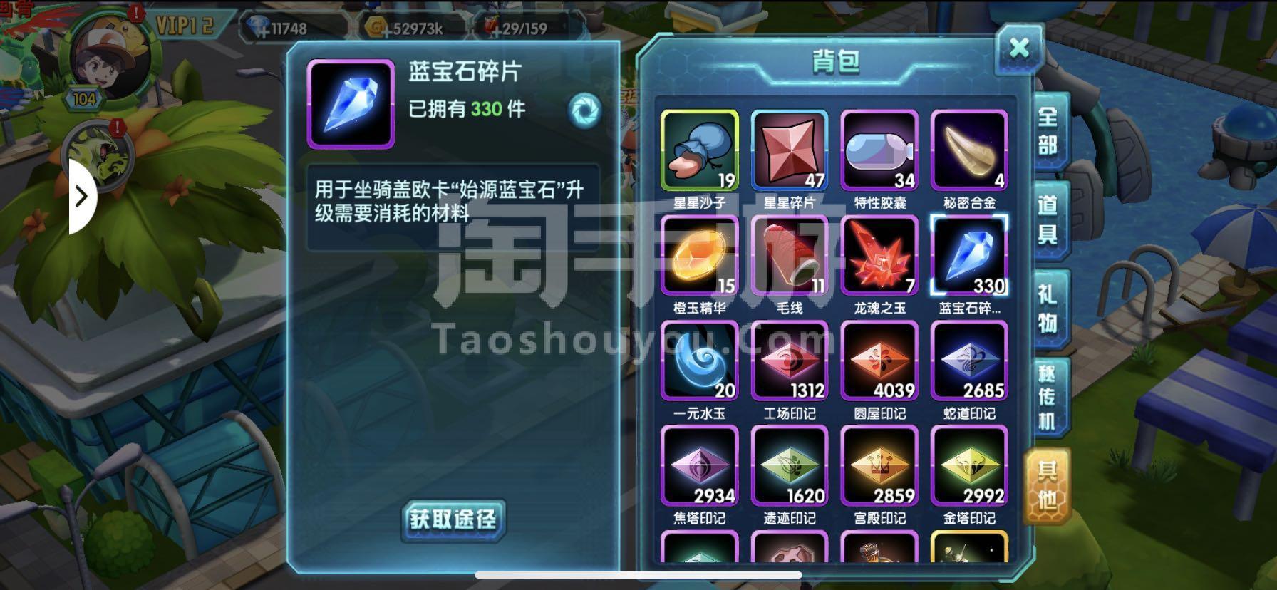 TT苹果助手-tt苹果助手客户端