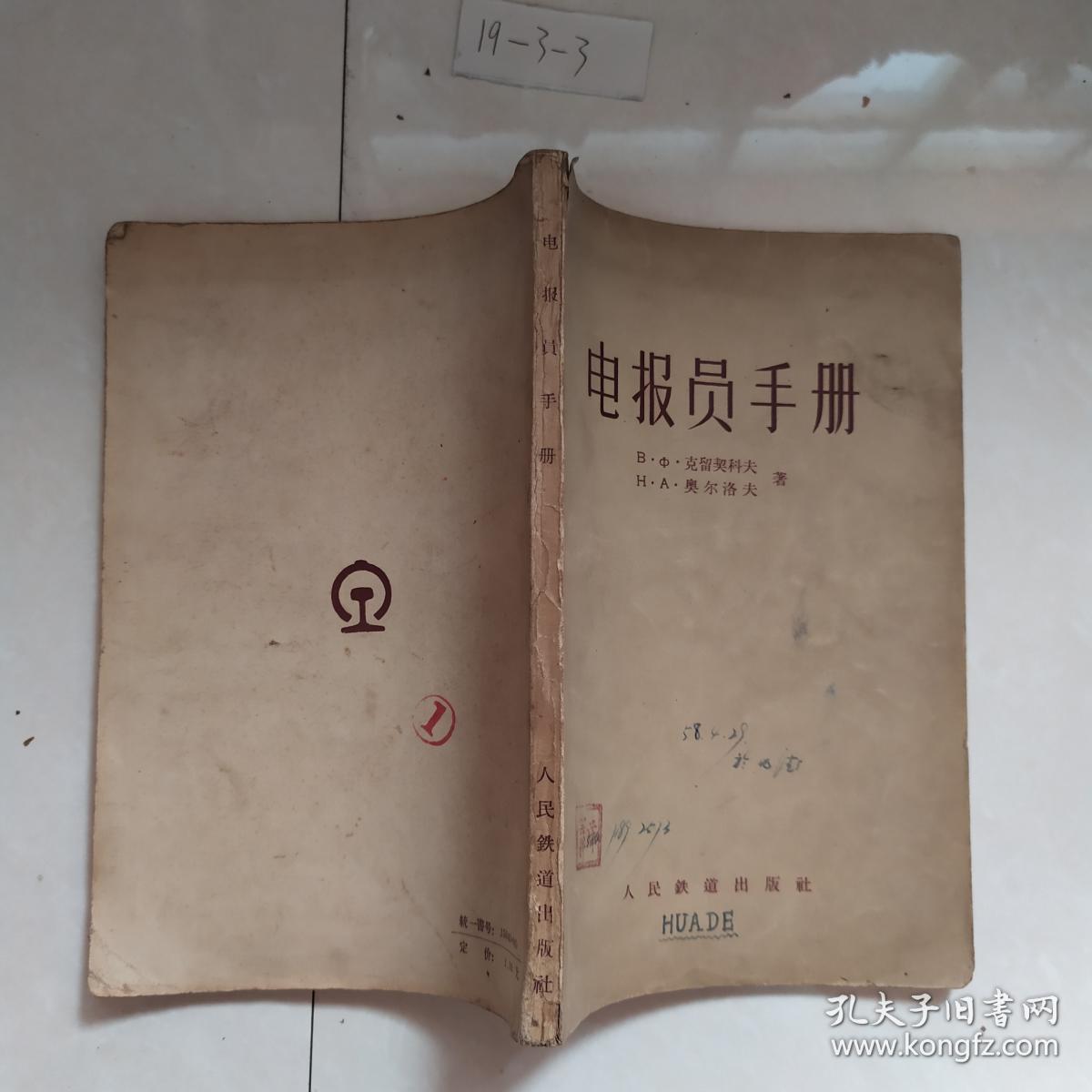 电报员打电报配音-电报员打电报配音怎么配