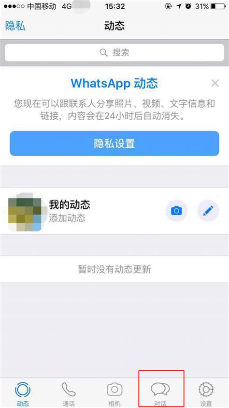 whatsapp一直说日期不对-whatsapp日期不正确怎么解决