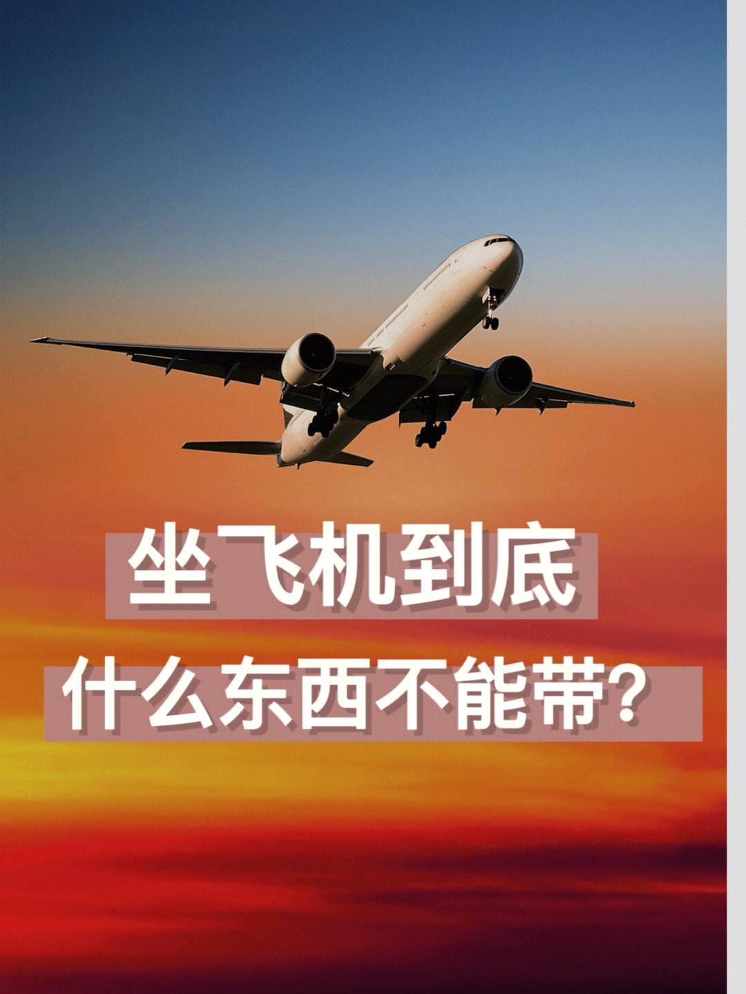 飞机储存的文件在哪里-在飞机上发现重要文件不见了