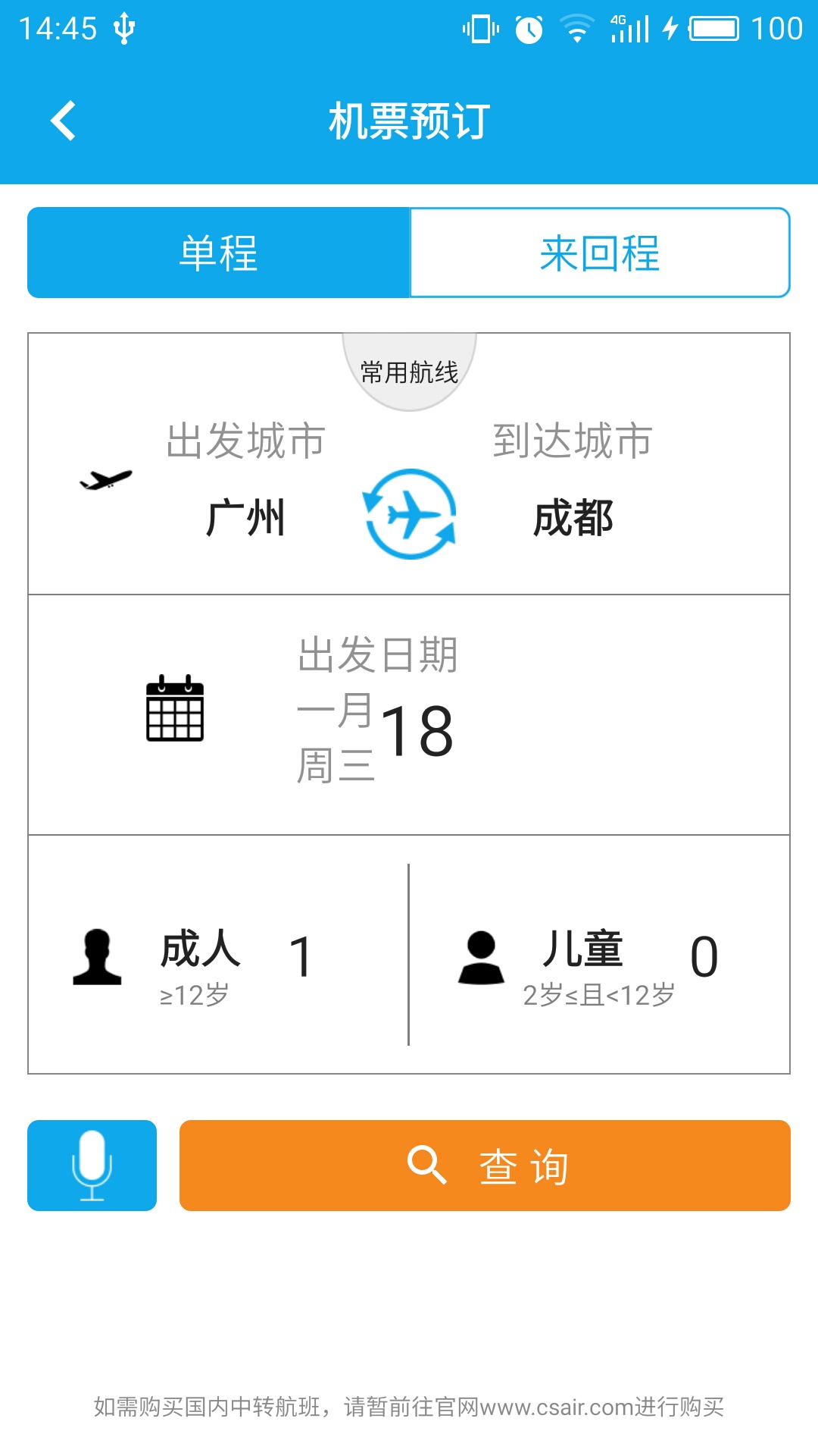 飞机app下载官网苹果-飞机app下载中文版苹果