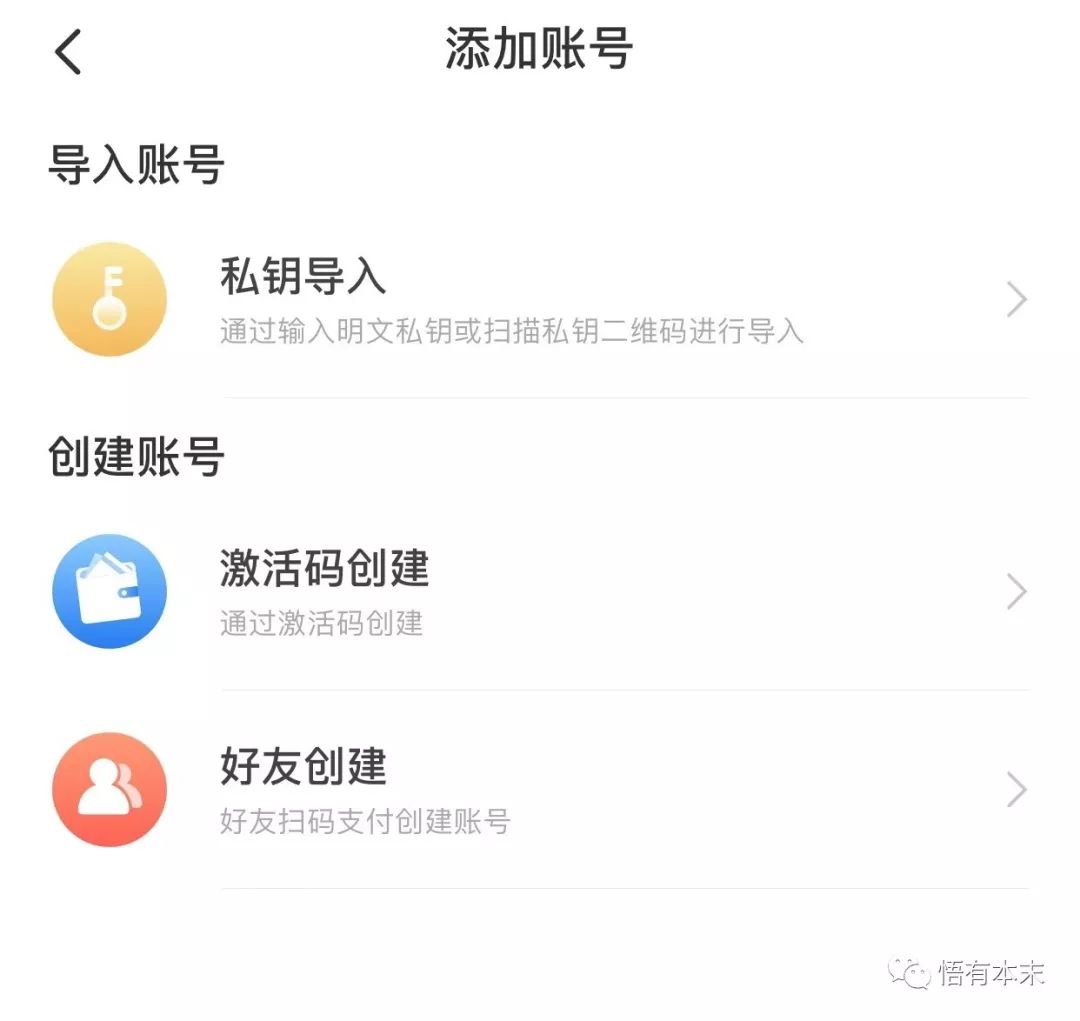 iost钱包-ios钱包app