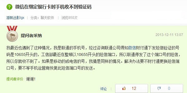 小飞机收不到验证码怎么回事-小飞机收不到验证码怎么回事儿