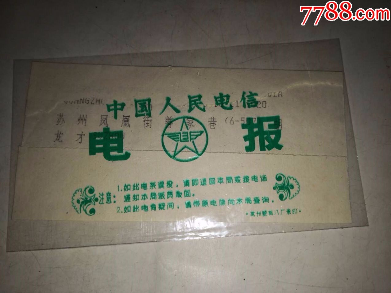 发电报的声音叫什么-发电报的声音叫什么名字