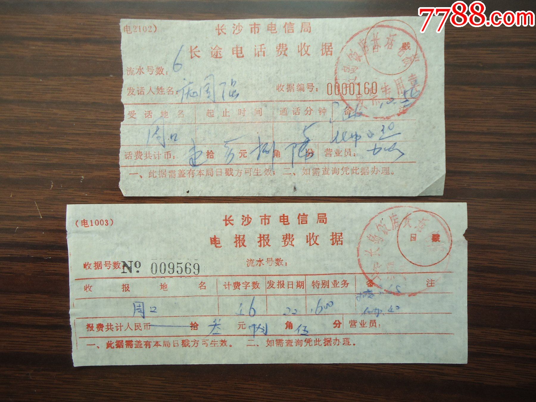 电报是什么联系方式-电报卖联系方式的是真的假的