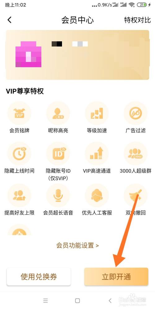 下载蝙蝠app下载-蝙蝠聊天app官网下载