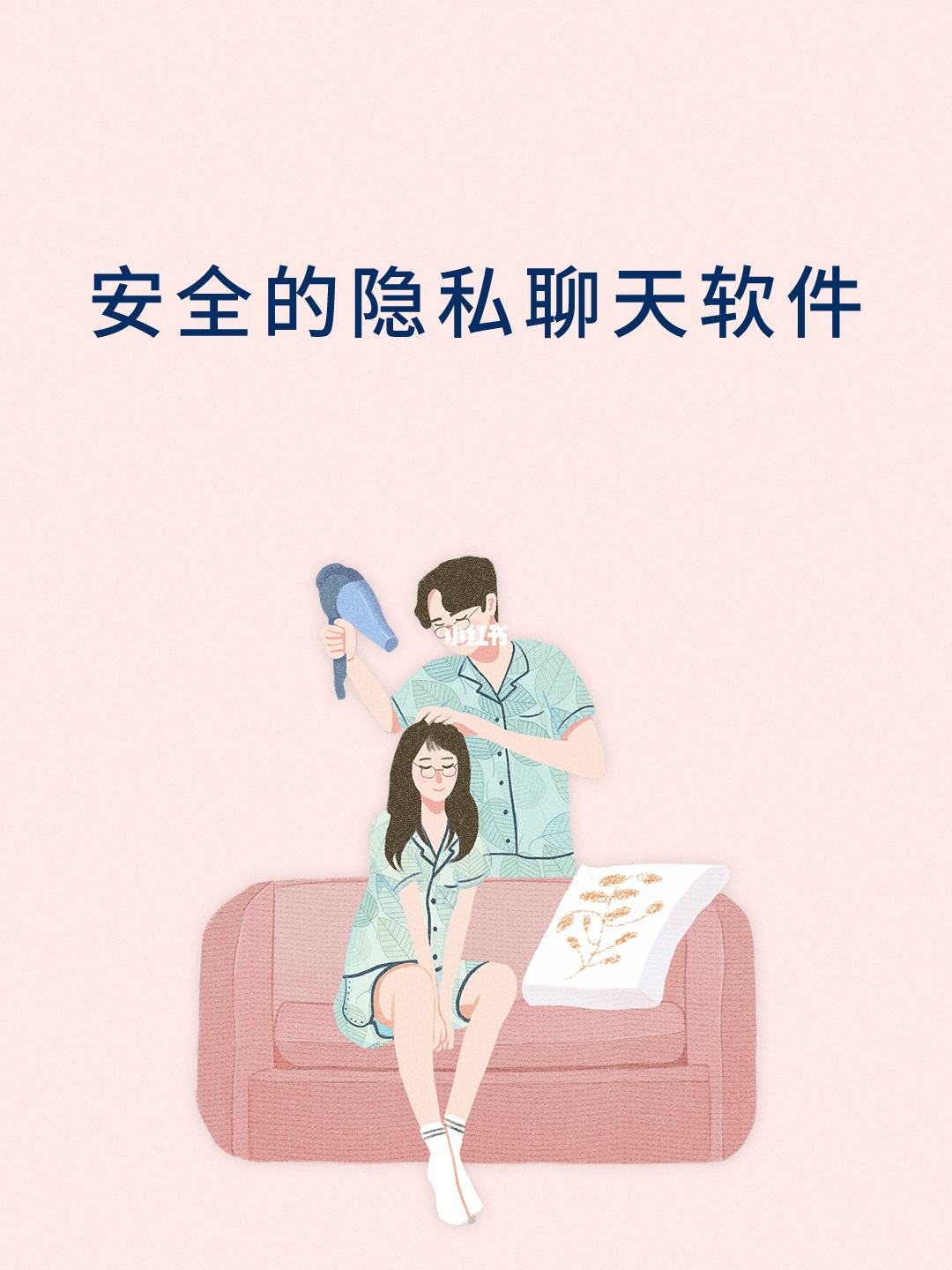 免费聊天软件-免费聊天软件不充钱可以一直聊不需完善资料