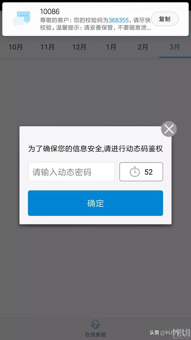 下载飞机软件收不到验证码短信的简单介绍