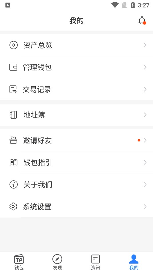 tp钱包app官方下载安卓-tp钱包app官方下载安卓人166版本