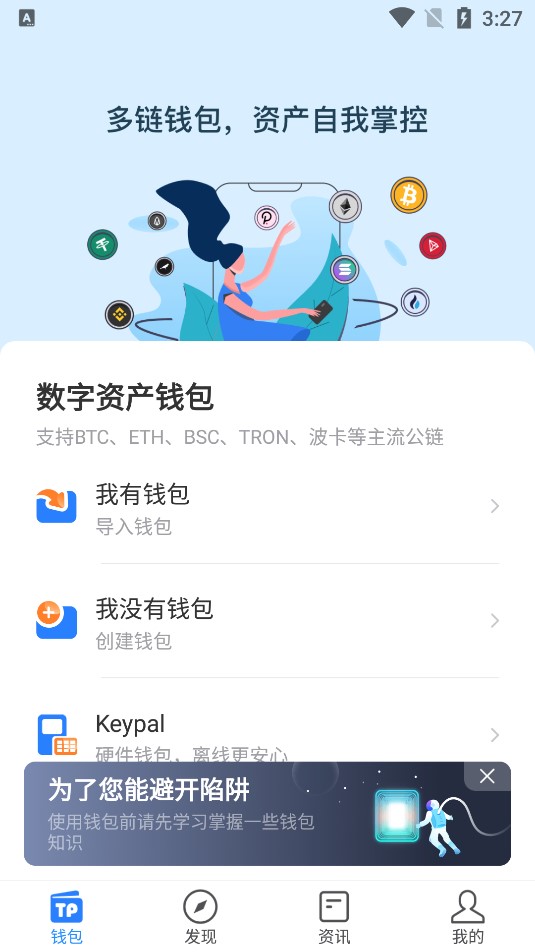 包含tokenpocket钱包苹果下载的词条