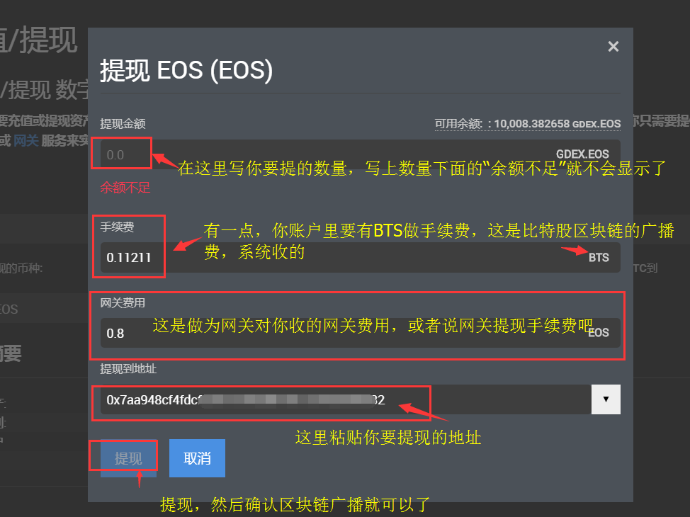 imtoken无法提现eos-imtoken里面的usdt为什么转不出去