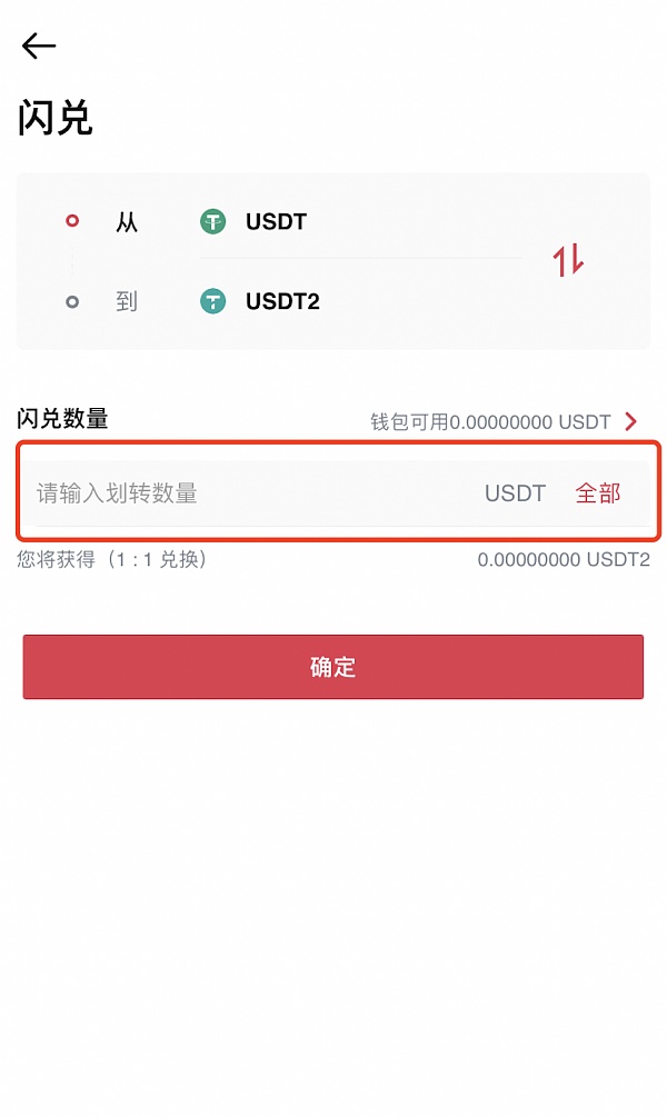 usdt余额图片-账户usdt余额不足