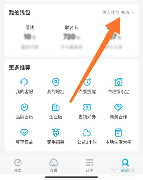么么钱包上征信吗-么么钱包上征信吗会不会逾期后影响坐动车吗