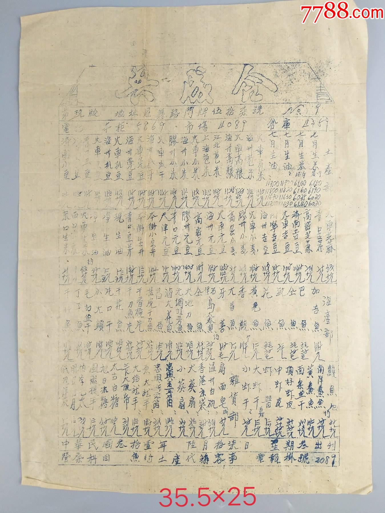 抗日战争时期的电报-抗日战争时期电报原理