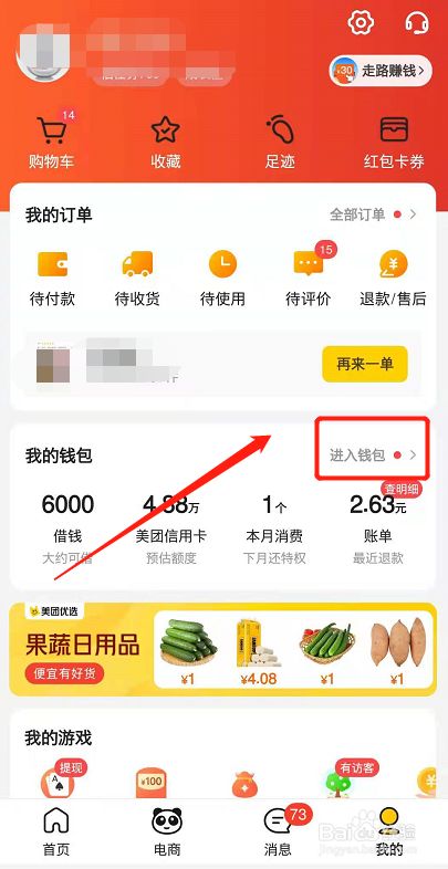 狐狸钱包怎么提现-怎么把狐狸钱包钱转出