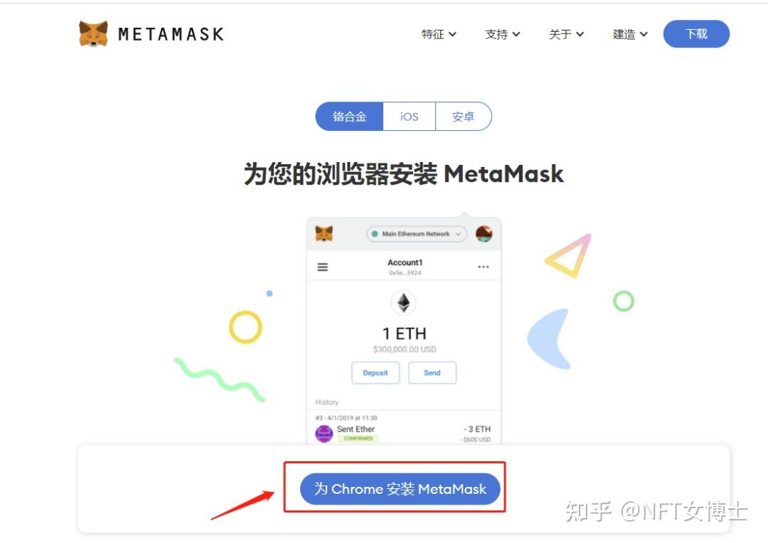 metamask钱包下载苹果手机版-metamask钱包安卓手机版中文版
