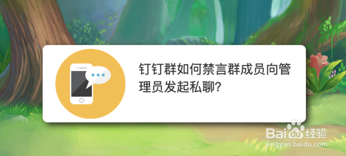 群聊却不私聊是喜欢吗的简单介绍