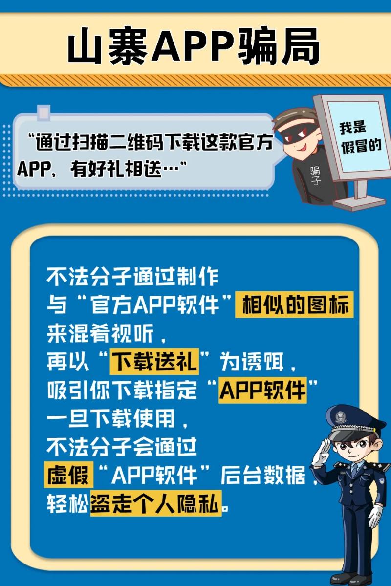 关于纸飞机app会被网警监控吗的信息