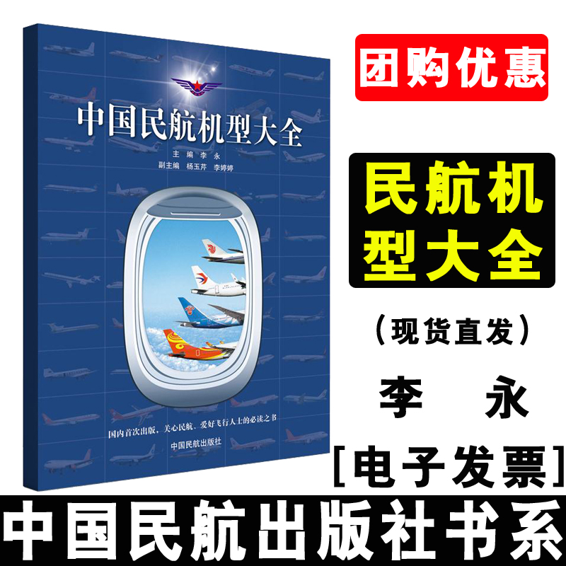 国内注册飞机号教程-飞机app注册教程视频