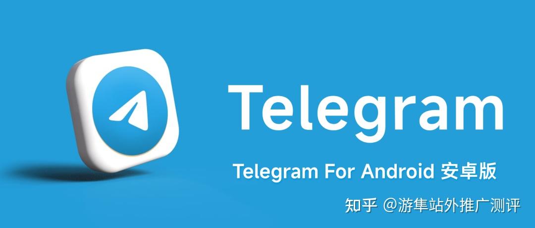 telegreat下载安卓版-telegreat加速器下载安卓