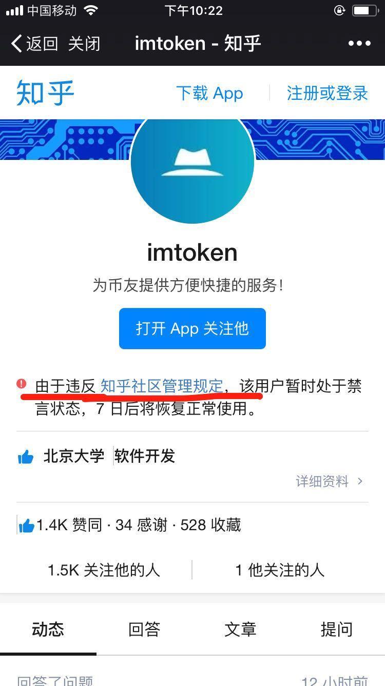 imtoken资产被盗-imtoken钱包被盗 转移到陌生地址
