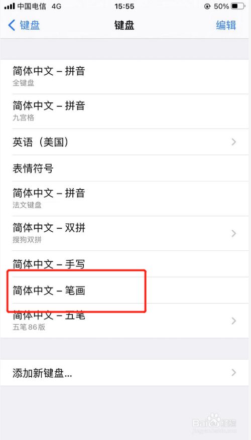 苹果手机中文怎么设置-苹果手机中文怎么设置15一16全部改中文版操作下载