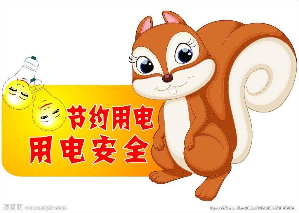 用电报装是什么意思-尖峰平谷用电是什么意思
