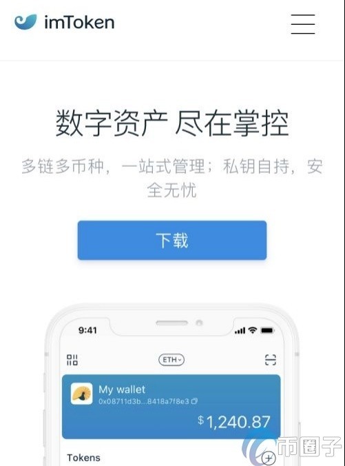 imtoken钱包下载安卓最新版本-imtoken钱包下载安卓最新版本官网