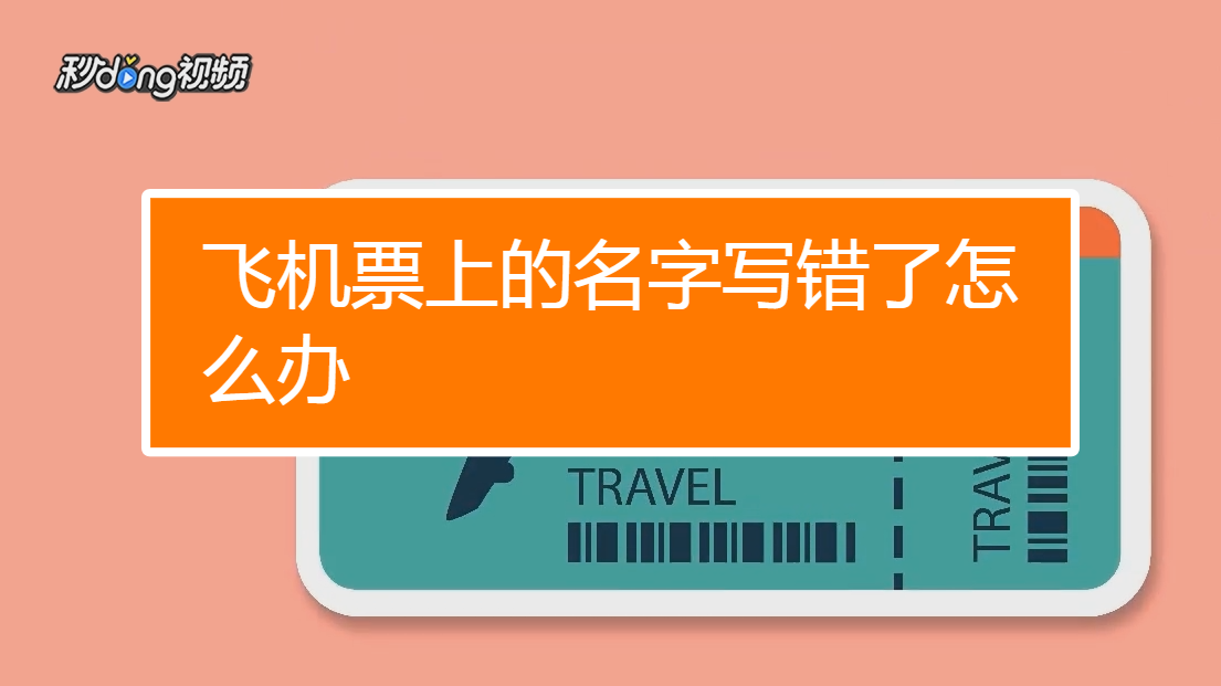 飞机怎么退出登陆-如何让飞机上的人都退出