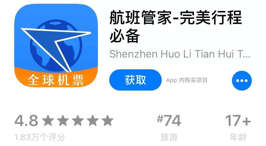 飞机是什么App-飞机app聊天软件下载