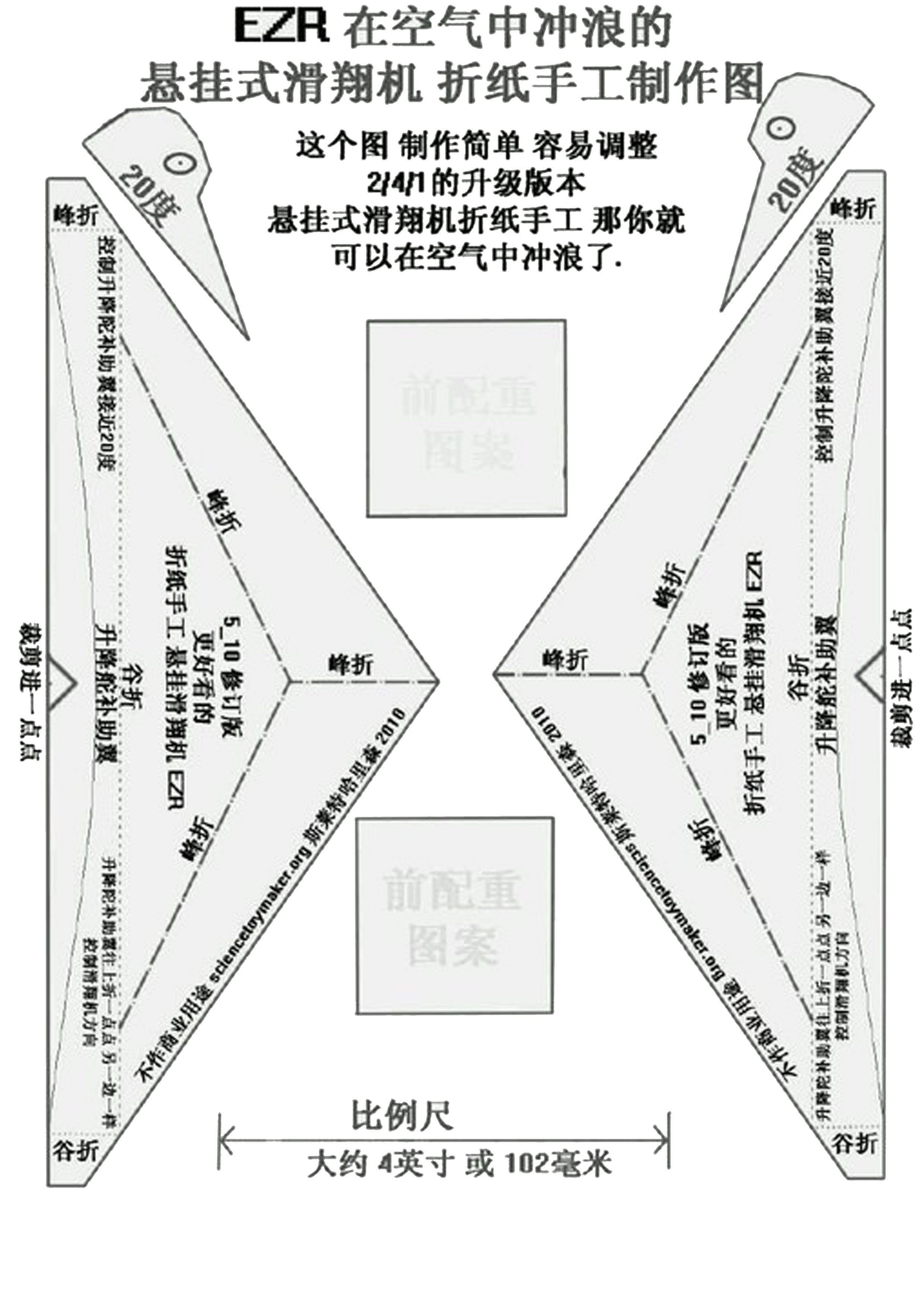 纸飞机简体中文版-纸飞机中文版官网下载