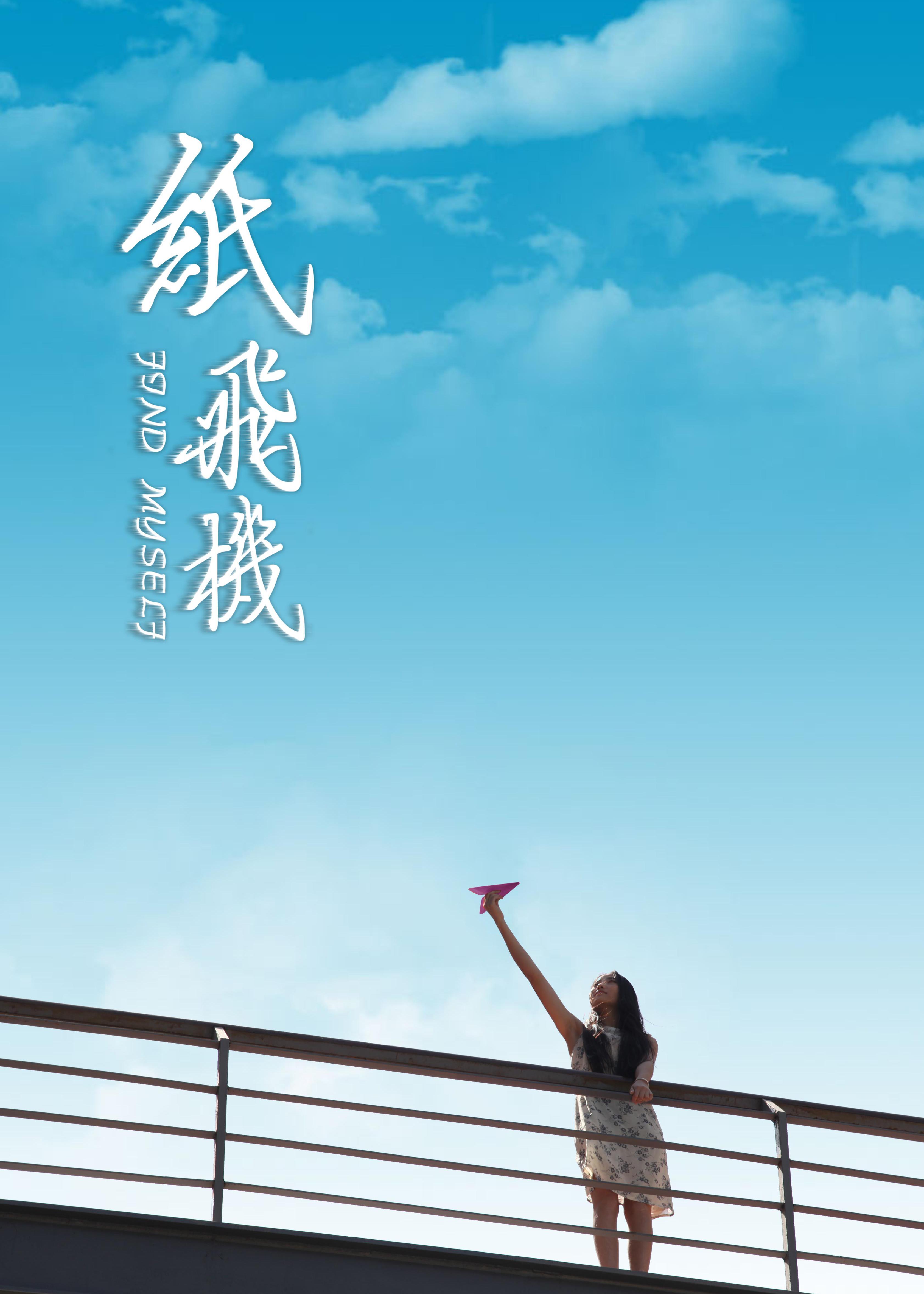 纸飞机简体中文版-纸飞机中文版官网下载