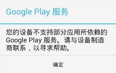 googleplay服务是什么意思啊-googleplayservice是什么意思